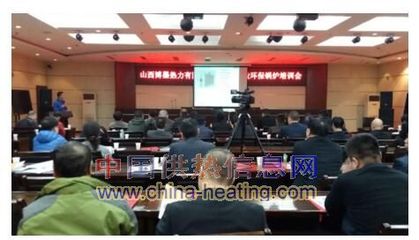 博墨熱力公司環保鍋爐培訓會在太原舉行，推動熱能產品研發新進程